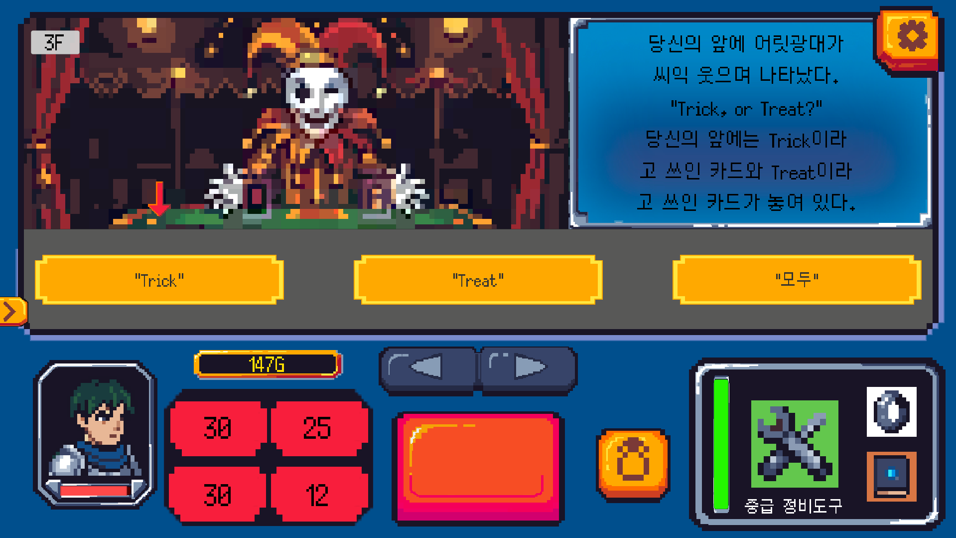 인카운터
