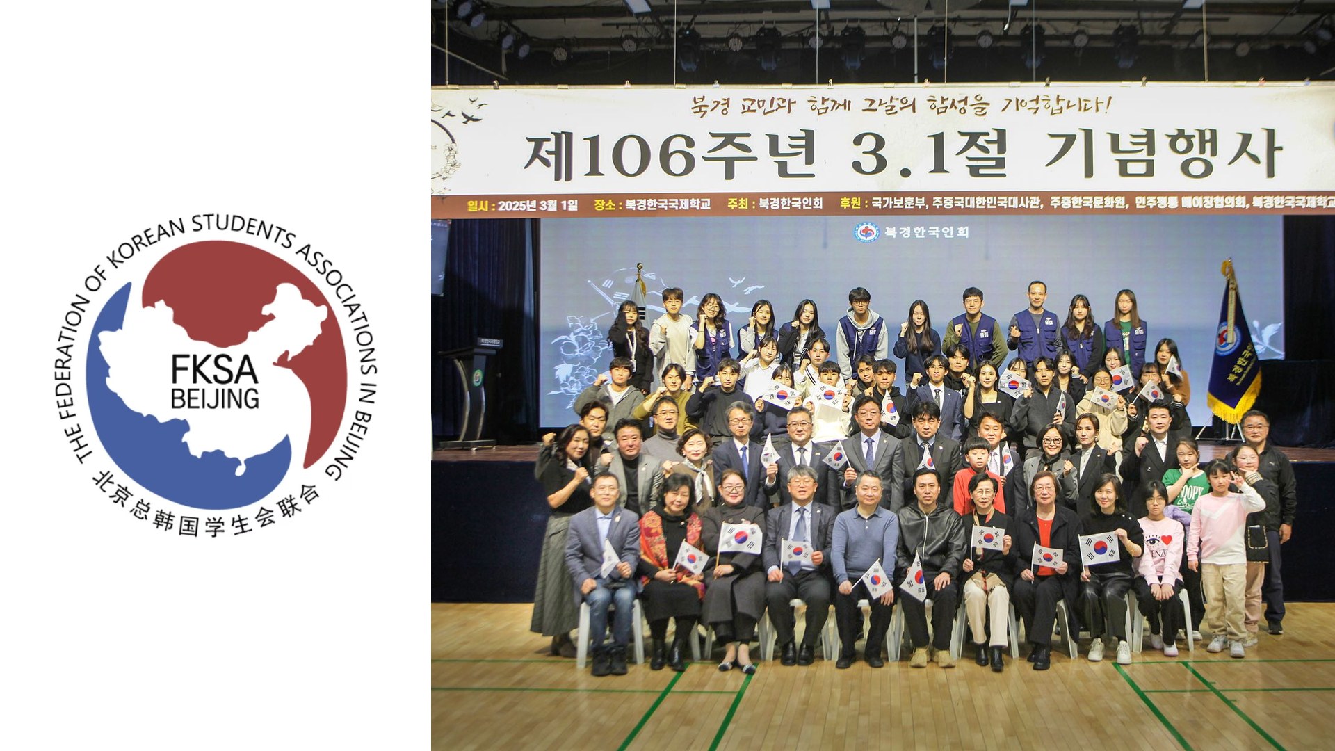 북경총한국유학생회
